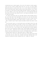 국민의 정부 검찰 1년 평가-15