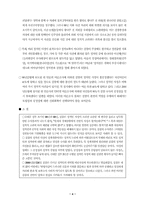 국민의 정부 검찰 3년 평가 토론회-6