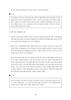 국민의 정부 검찰 3년 평가 토론회-8