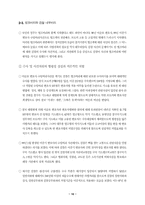 국민의 정부 검찰 3년 평가 토론회-12