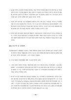 국민의 정부 검찰 3년 평가 토론회-14