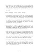 국민의 정부 검찰 3년 평가 토론회-15