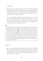 국민의 정부 검찰 3년 평가 토론회-18