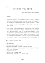 국민의 정부 검찰 3년 평가 토론회-20