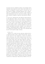 국제 복합 운송-2