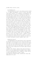 국제 복합 운송-3