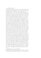 국제 복합 운송-6