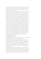 국제 복합 운송-7