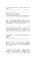 국제 복합 운송-8