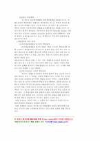 국제 복합 운송-11