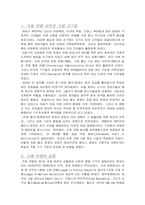 국제 연맹에 대하여...-1