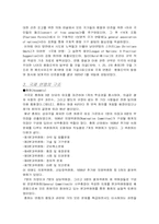 국제 연맹에 대하여...-2