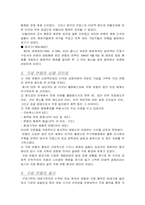 국제 연맹에 대하여...-6