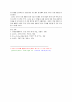 국제 연맹에 대하여...-7