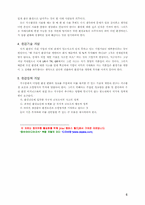 국제 협약 및 그 영향-6