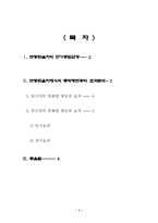 국제금융론에 대하여-1