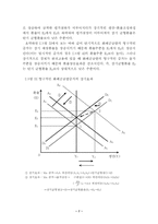 국제금융론에 대하여-7