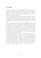 국제금융론에 대하여-8