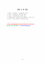국제금융론에 대하여-9