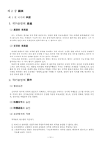 국제법 케이스 레포트-11