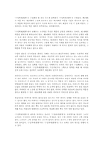 국학 이론의 발전과 세계학문-5