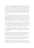 국학 이론의 발전과 세계학문-7
