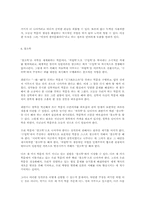 국학 이론의 발전과 세계학문-10