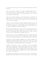 국학 이론의 발전과 세계학문-11