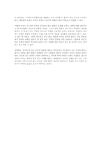 국학 이론의 발전과 세계학문-15