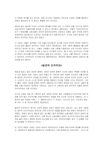 국회의원 소환제를 어떻게 볼 것인가-6