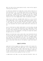국회의원 소환제를 어떻게 볼 것인가-7
