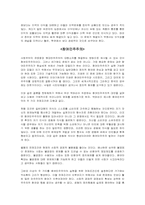 국회의원 소환제를 어떻게 볼 것인가-10