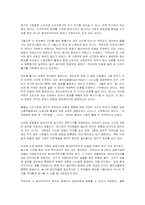 국회의원 소환제를 어떻게 볼 것인가-11