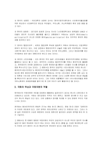 국회의원 소환제를 어떻게 볼 것인가-15