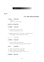 군산 화재참사를 통해 본 성매매 해결을 위한 토론회-2
