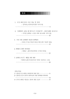 군산 화재참사를 통해 본 성매매 해결을 위한 토론회-3
