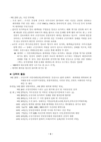 군산 화재참사를 통해 본 성매매 해결을 위한 토론회-6