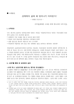 군산 화재참사를 통해 본 성매매 해결을 위한 토론회-10
