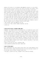군산 화재참사를 통해 본 성매매 해결을 위한 토론회-11