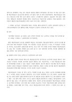 군산 화재참사를 통해 본 성매매 해결을 위한 토론회-15