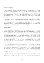 군산 화재참사를 통해 본 성매매 해결을 위한 토론회-16