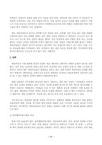 군산 화재참사를 통해 본 성매매 해결을 위한 토론회-17