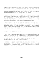 군산 화재참사를 통해 본 성매매 해결을 위한 토론회-18