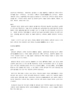 궁궐건축에 대하여...-7