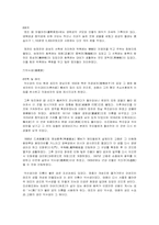 궁궐건축에 대하여...-8