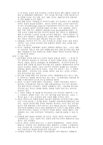 권 력 이 동(ELVIN TOFFLER)-17