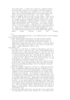 권 력 이 동(ELVIN TOFFLER)-20