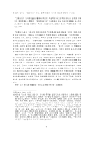 그람시의 공장평의회에 대한 고찰-3