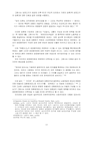 그람시의 공장평의회에 대한 고찰-13