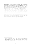 그람시의 공장평의회에 대한 고찰-15
